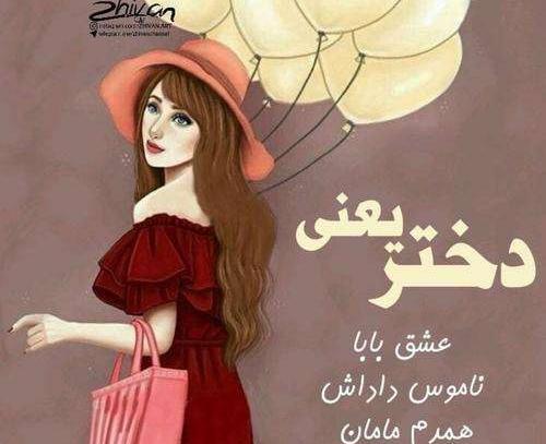 عکس نوشته های مادر و دختری