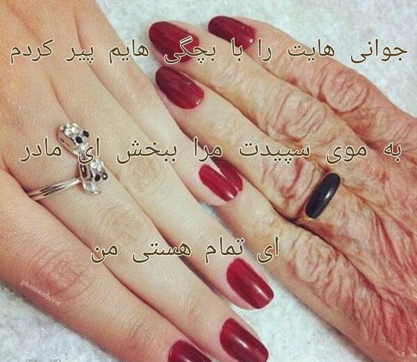 عکس دست مادر دختر