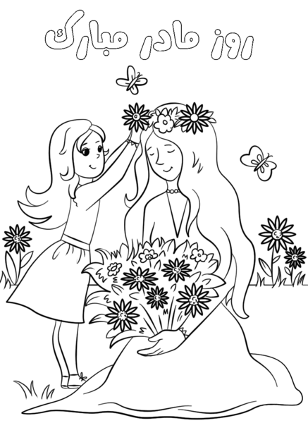 عکس مادر و دختر برای نقاشی