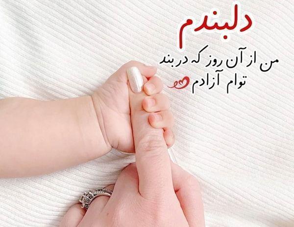 عکس پروفایل مادر و نوزاد دختر