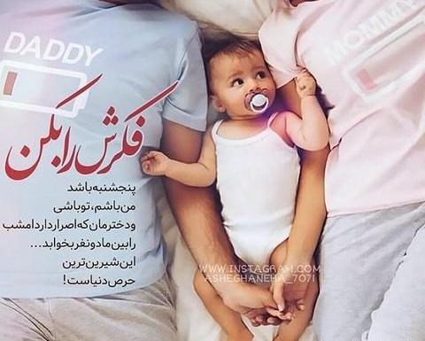 عکس پروفایل مادر و نوزاد دختر