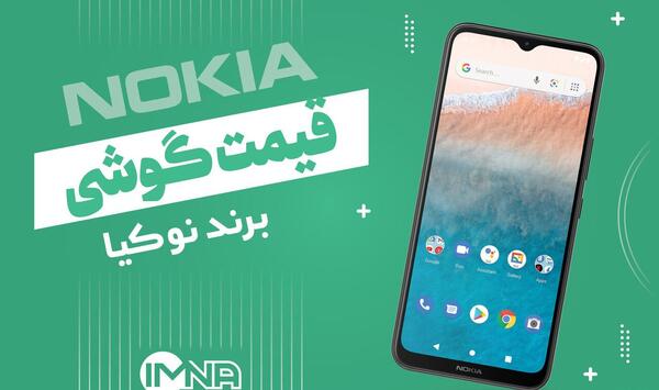عکس تصویر زمینه گوشی نوکیا لمسی