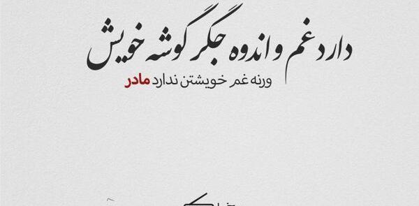 عکس پروفایل دختری که مادر نداره