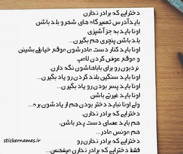 عکس پروفایل دختری که مادر نداره