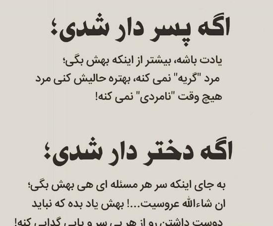 عکس نوشته دختری که مادر نداره