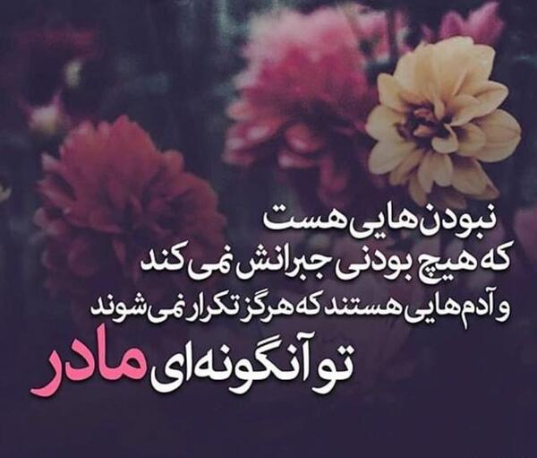 عکس نوشته دختری که مادر نداره