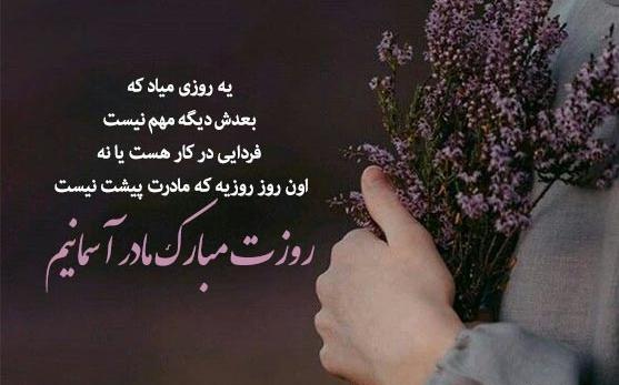 عکس نوشته دختری که مادر نداره