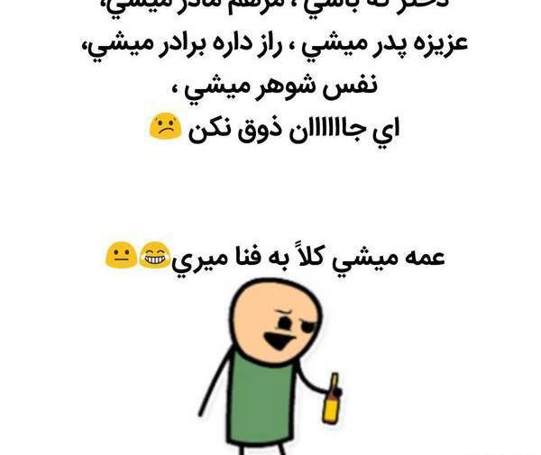 عکس نوشته دختری که مادر نداره