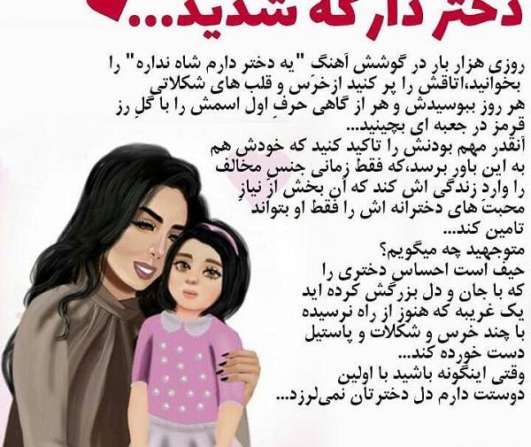 عکس نوشته دختری که مادر نداره