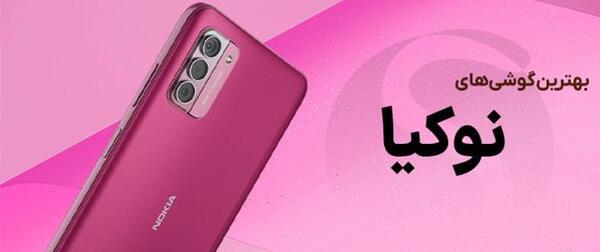 عکس چگونه تصویر زمینه گوشی نوکیا را عوض کنیم