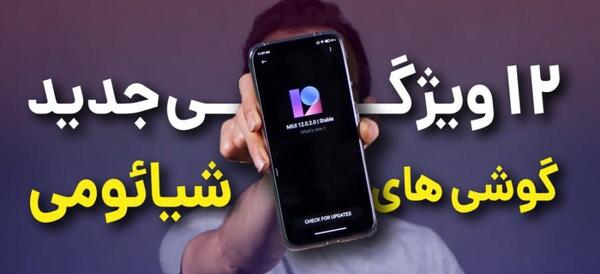 عکس تصویر زمینه ی گوشی شیائومی نوت 8