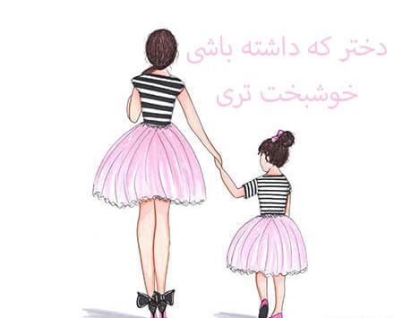 عکس پروفایل مادر و دوتا دختر