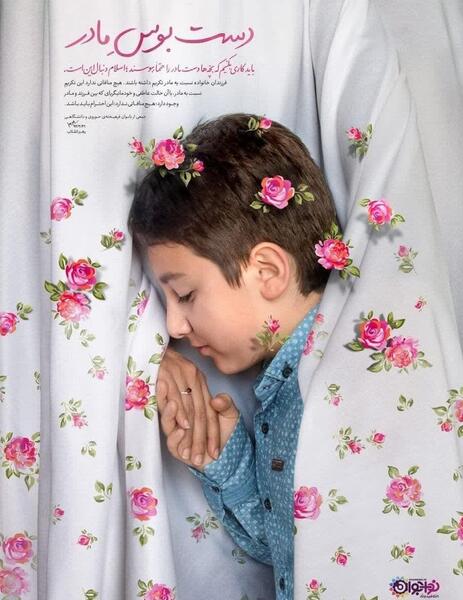 عکس دست مادر و دختری