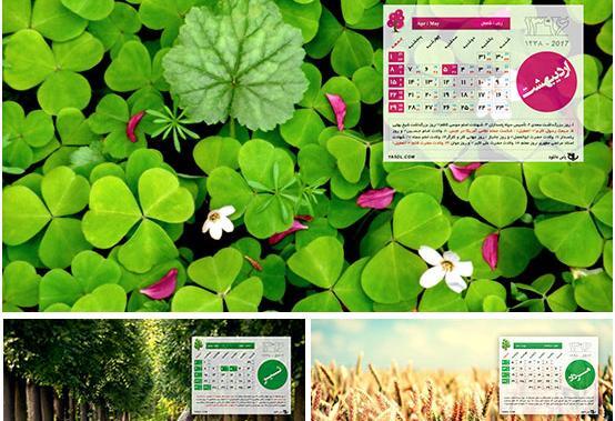 عکس زمینه کامپیوتر مذهبی