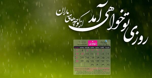 عکس زمینه کامپیوتر مذهبی