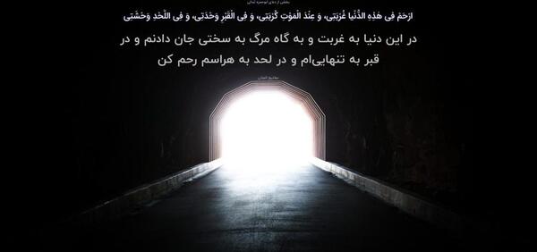 عکس زمینه کامپیوتر مذهبی