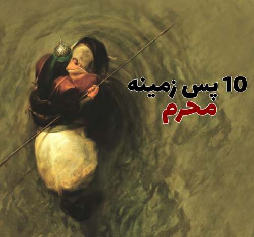 عکس پیش زمینه امام حسین