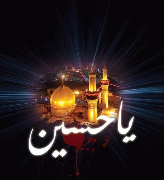عکس پس زمینه امام حسین محرم