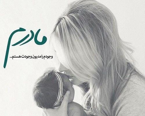 عکس پروفایل مادر برای دختر