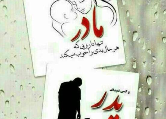 عکس پروفایل مادر برای دختر