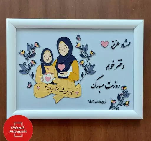 عکس مادر و دختری تولد