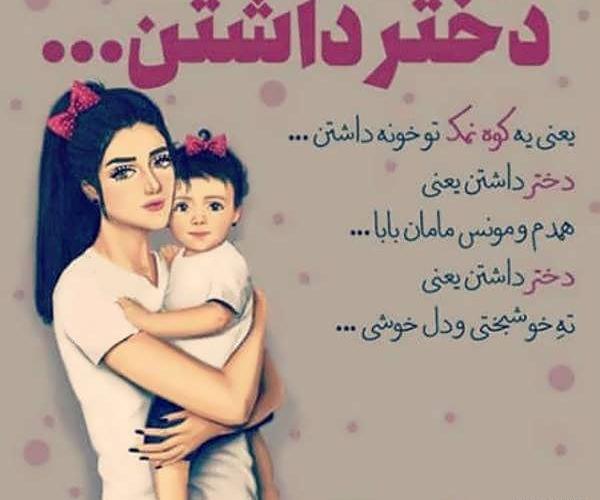 دانلود عکس مادر دختری برای پروفایل