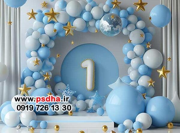 عکس پس زمینه آتلیه پسرانه