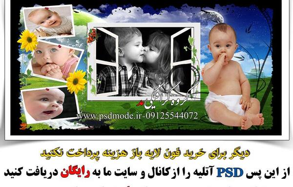 دانلود پس زمینه عکس آتلیه کودک