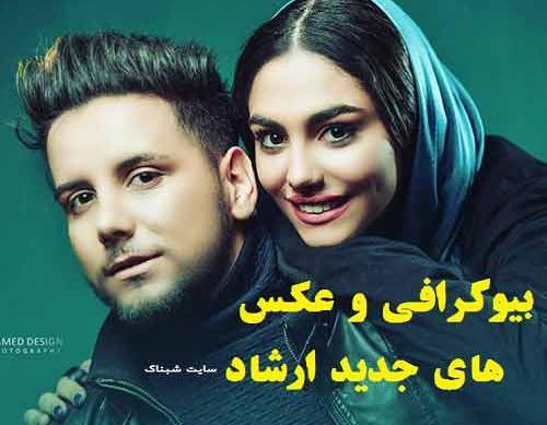 عکس خواننده مهراب و همسرش