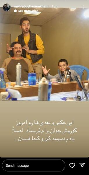 عکس خواننده مهراب و همسرش
