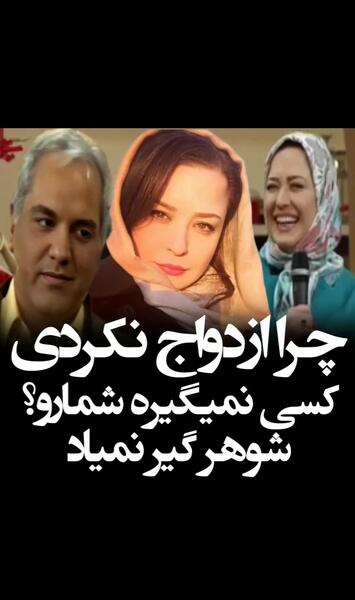 عکس مهراب شریفی نیا و همسرش