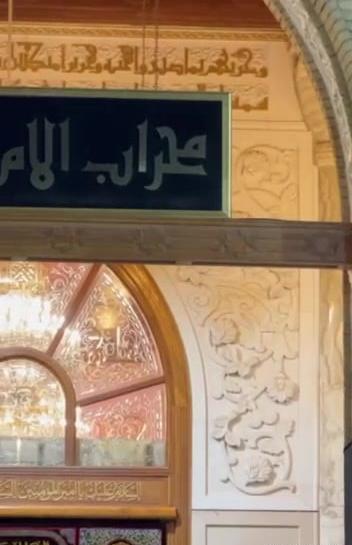 عکس محراب مسجد کوفه