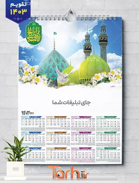 عکس محراب مسجد جمکران