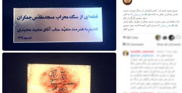 عکس محراب مسجد جمکران