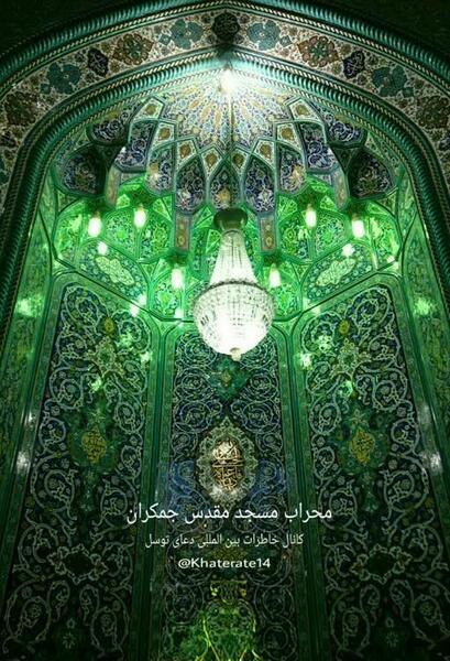 عکس محراب مسجد جمکران