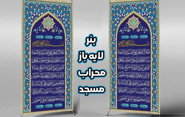 عکس محراب مسجد با کیفیت