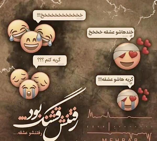 عکس نوشته مهراب