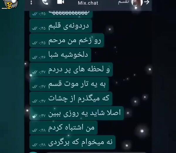 عکس نوشته مهراب