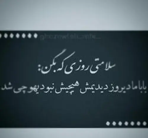 عکس نوشته مهراب