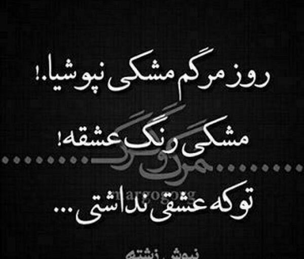 عکس نوشته مهراب