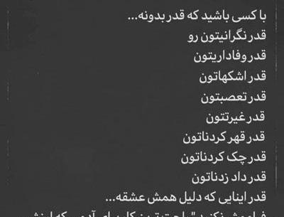 عکس نوشته مهراب