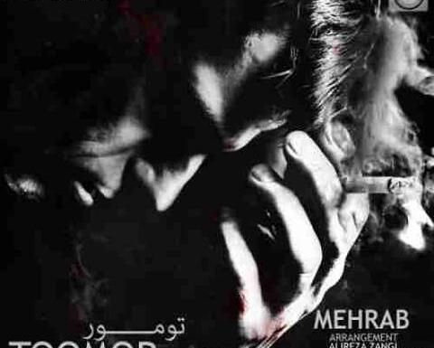 عکس نوشته مهراب