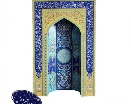 عکس محراب مسجد کودکانه