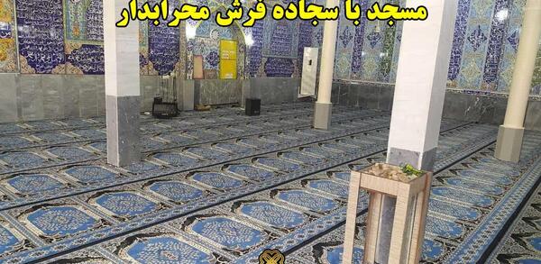عکس محراب مسجد کودکانه