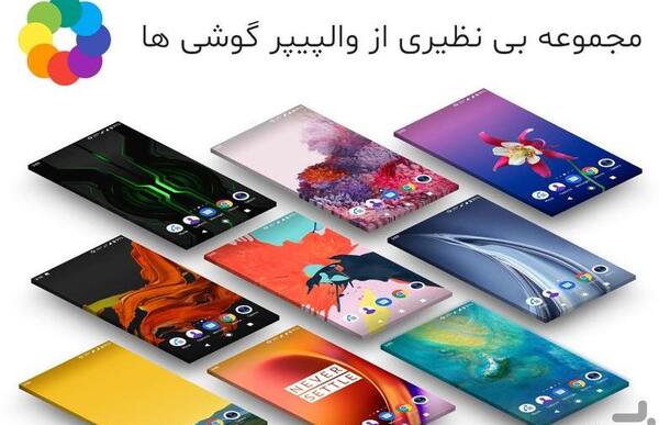 عکس پس زمینه برای گوشی سامسونگ