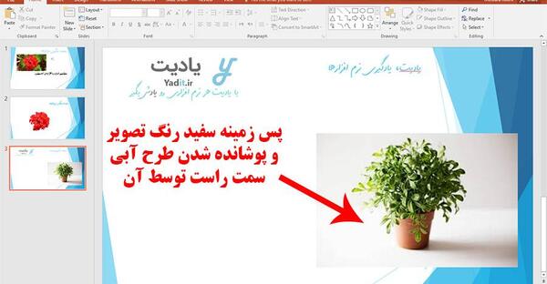 عکس پشت زمینه پاورپوینت