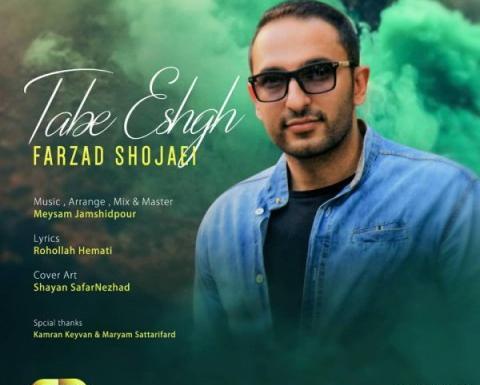 عکس فرزاد شجاعی و مهراب