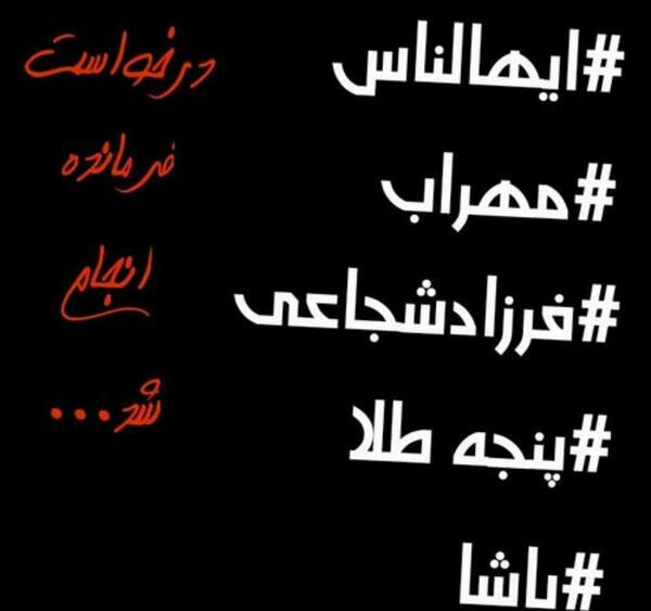 عکس فرزاد شجاعی و مهراب