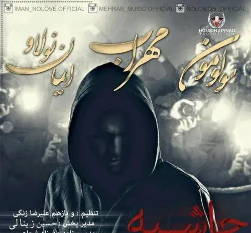 عکس فرزاد شجاعی و مهراب