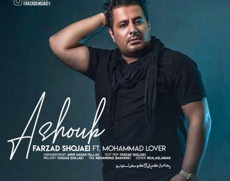 عکس فرزاد شجاعی و مهراب